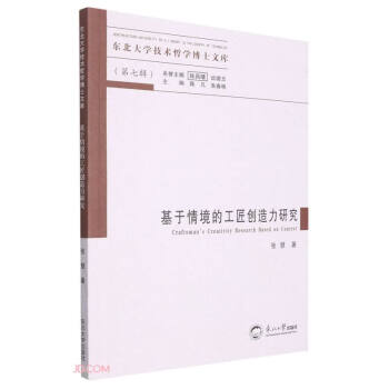 �����龳�Ĺ�����(chu��ng)�����о�/�|����W(xu��)���g(sh��)�܌W(xu��)��ʿ�Ď�