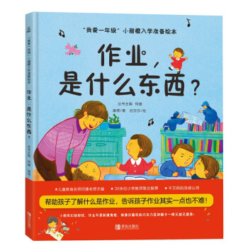 ���Ґ�һ�꼉��С�����W(xu��)��(zh��n)����x�L���� ���I(y��)����ʲô�|��