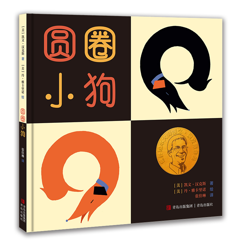 �P�ġ��h��˹�۵Ć���ϵ�� �AȦС�� �P�Ͽ˽𪄺ͼ~������ͯ�ČW(xu��)���p�ϵ����P�ġ��h��˹������ ��ͯ��