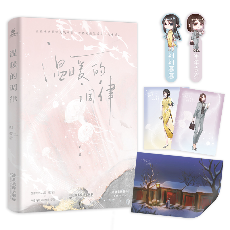 ��ů���{�� ��ȫһ�ԣ���ԭ�����������ң�