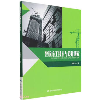 ����ʩ�����g(sh��)�c�O(sh��)Ӌ(j��)�о�