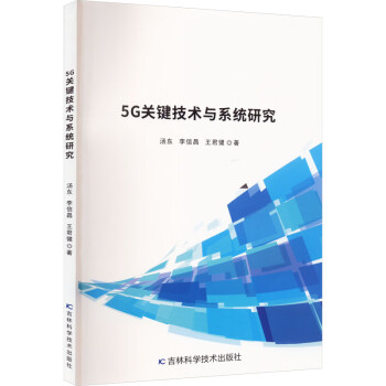 5G�P(gu��n)�I���g(sh��)�cϵ�y(t��ng)�о�