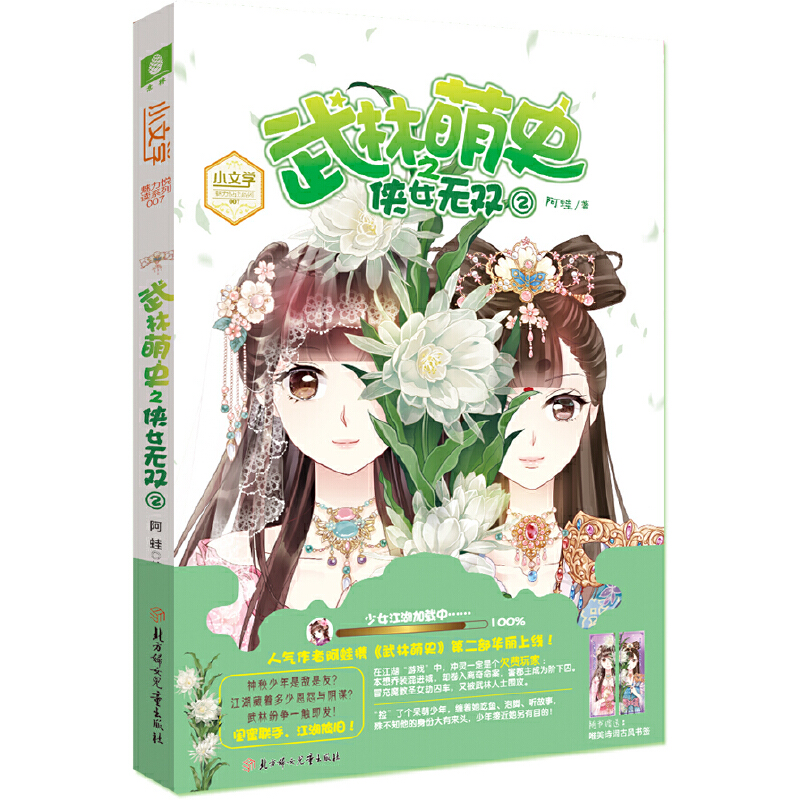 ���֣�С�ČW�������xϵ��--������ʷ֮�bŮ�o�p2