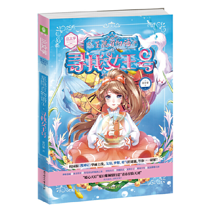 ���֣�С�ČW(xu��)�������xϵ��009--���[�����Z(y��)�١�����Ů��̖(h��o)