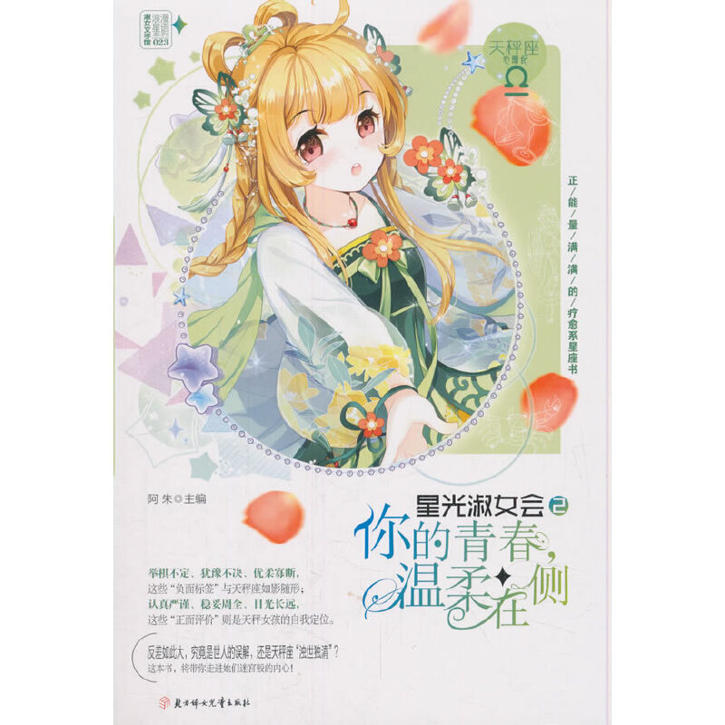 ���֣�СС����Ů�ČW(xu��)�^�������Z(y��)--�ǹ���Ů��(hu��)�ڡ�����ഺ�������ڂ�(c��)���������