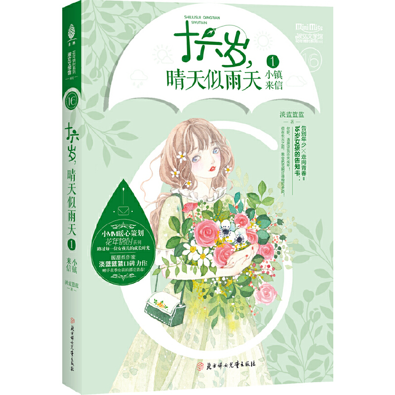 ���֣�СС�㻨���\�rϵ��01--ʮ���q������������١�С�(zh��n)����