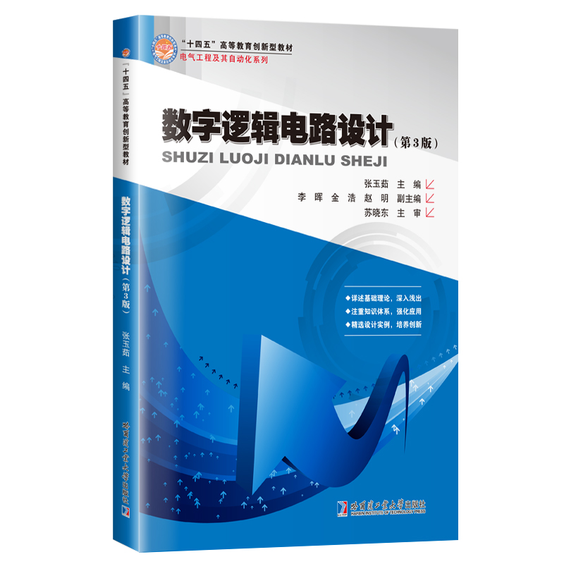 ��(sh��)��߉݋�·�O(sh��)Ӌ(j��)(��3�棩