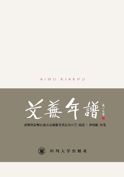 �ؖ|�vʷ�Ļ��о�:2016���