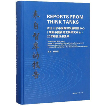 ��(l��i)���ǎ�(k��)�Ĉ�(b��o)�棨������W(xu��)�Ї�(gu��)�����l(f��)չ�о���������Ї�(gu��)�����l(f��)չ�о����ģ�20���о��ɹ�����