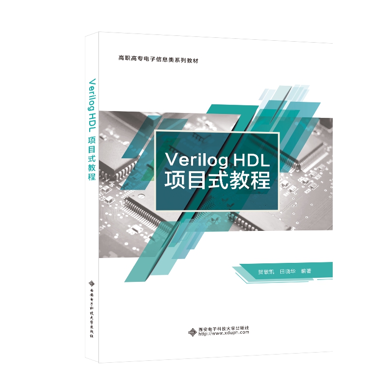 Verilog HDL�Ŀʽ�̳�