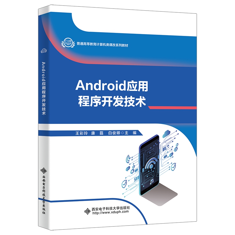 Android��(y��ng)�ó����_�l(f��)���g(sh��)