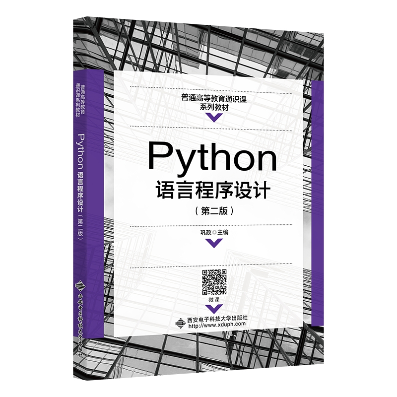 Python�Z�Գ����O(sh��)Ӌ(j��)���ڶ��棩