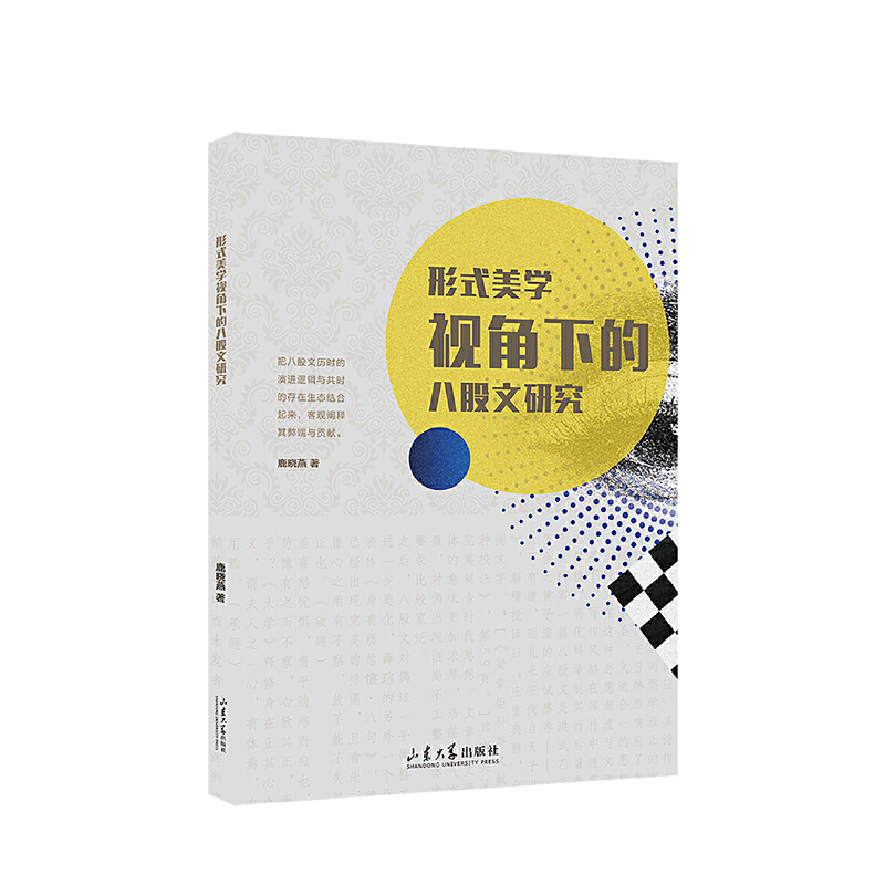 ��ʽ���W(xu��)ҕ���µİ˹����о�