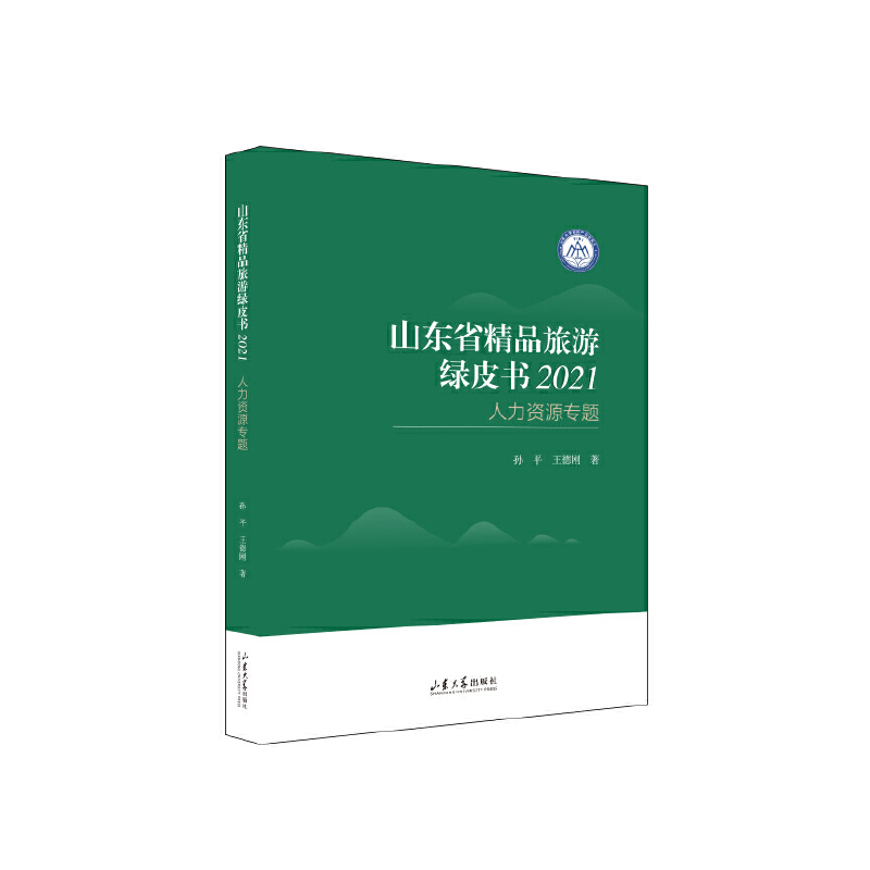 ɽ�|ʡ��Ʒ���ξGƤ����2021���������YԴ���}