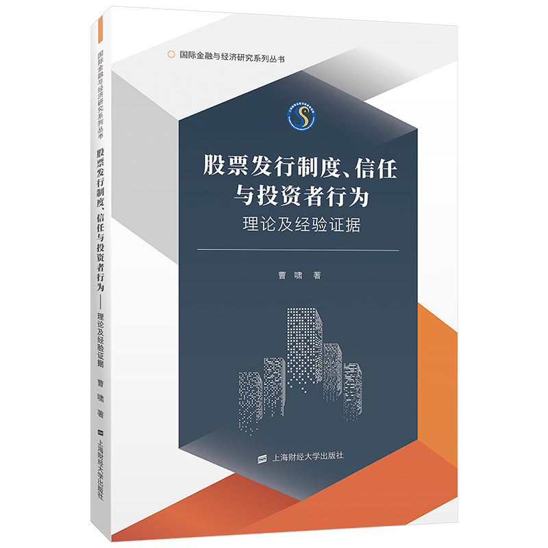 ��Ʊ�l(f��)���ƶ��������cͶ�Y���О飺 ��Փ����(j��ng)�(y��n)�C��(j��)