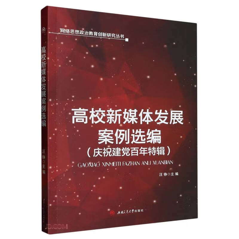 ��У��ý�w�l(f��)չ�����x�����cף���h������݋��