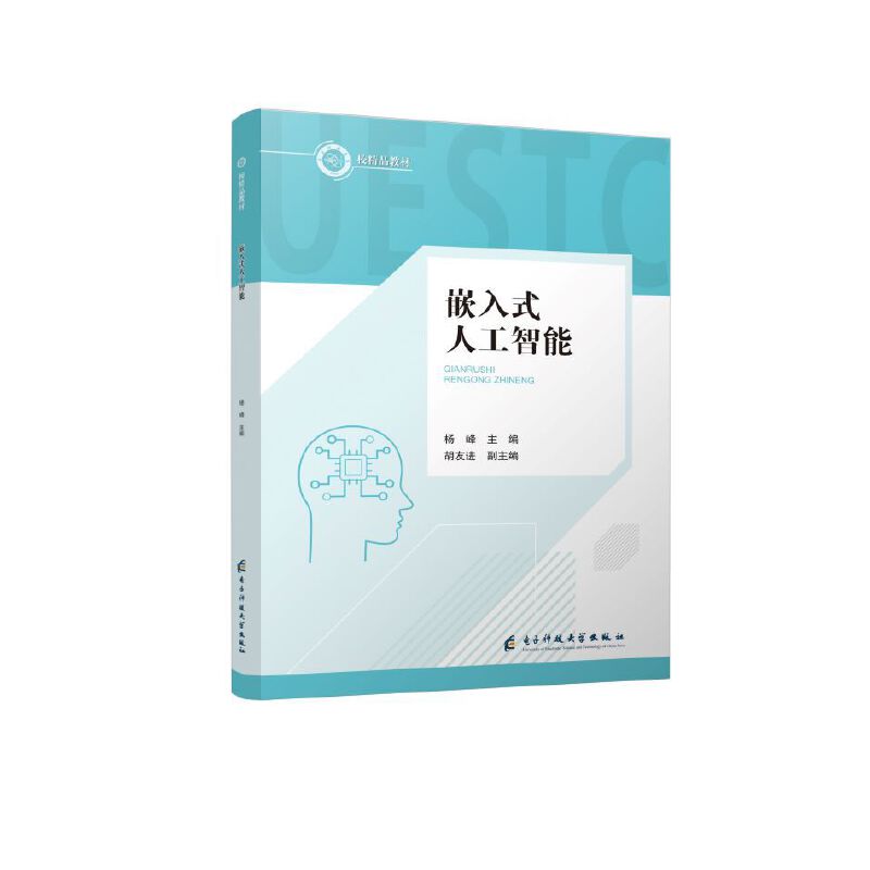 Ƕ��ʽ�˹�����