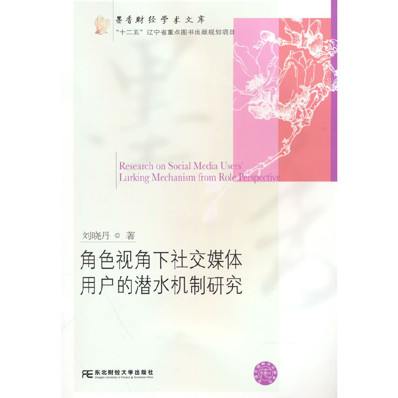 ��ɫҕ�����罻ý�w�Ñ��ĝ�ˮ�C���о�