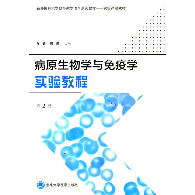 ��ԭ����W�c���ߌW���̳̣���2�棩