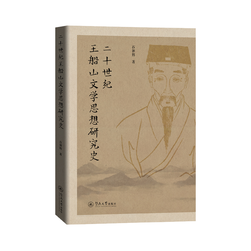 ��ʮ���o����ɽ�ČW˼���о�ʷ