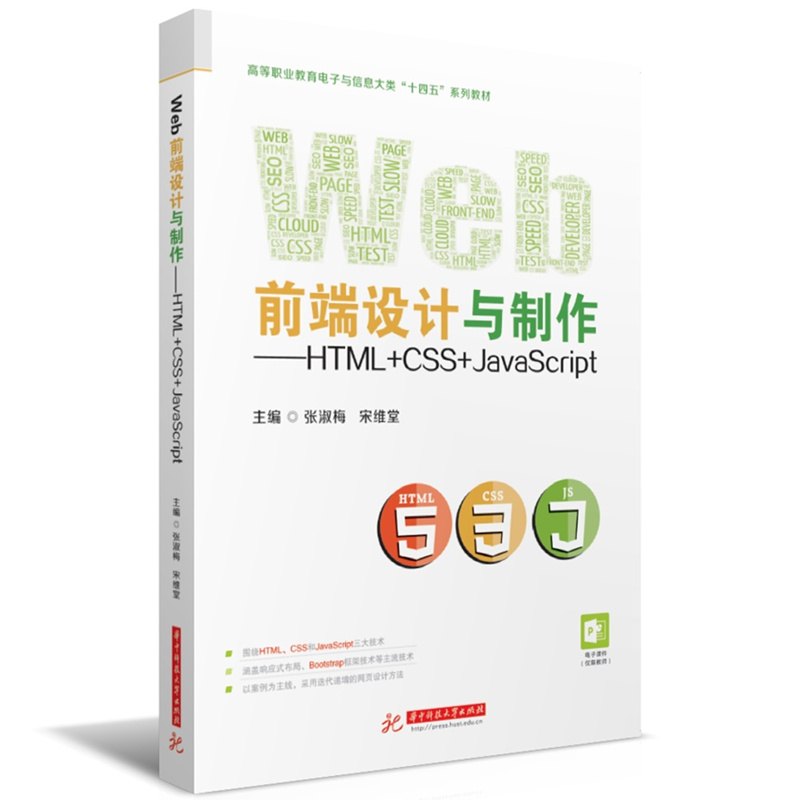 Webǰ���O(sh��)Ӌ(j��)�c��������HTML+CSS+JavaScript