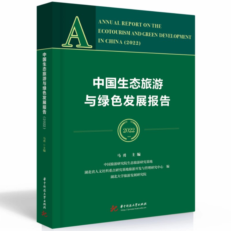 �Ї����B(t��i)�����c�Gɫ�l(f��)չ��棨2022��