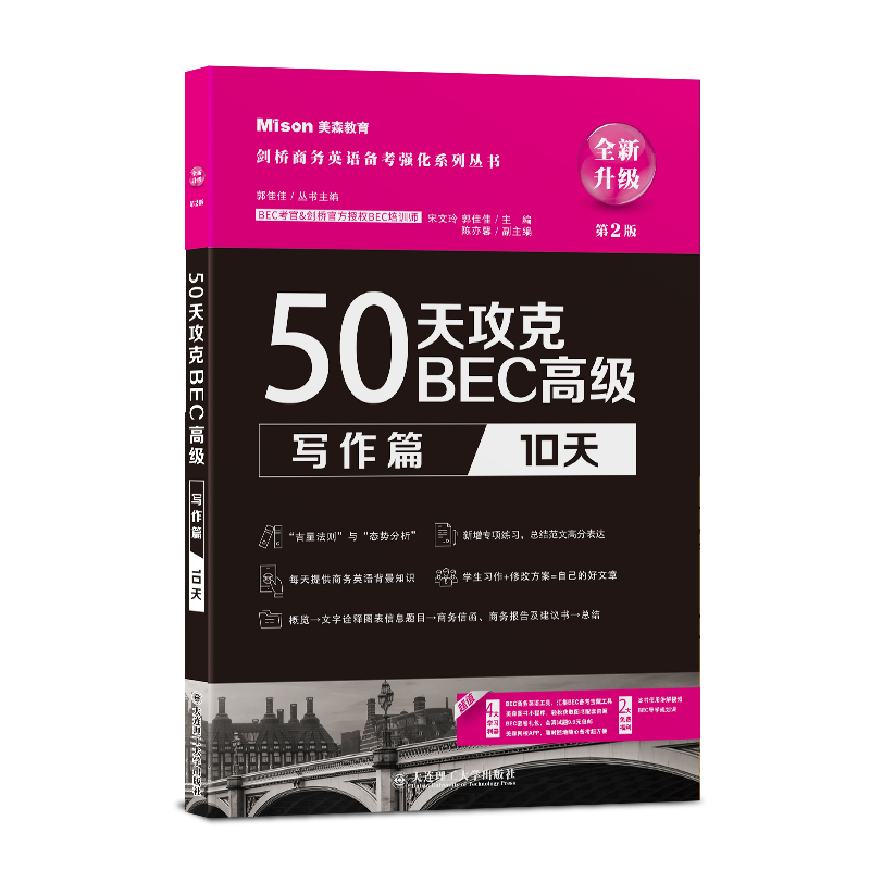 50�칥��BEC�߼�(j��).��(xi��)��ƪ:10�죨��2�棩