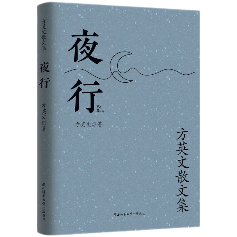 ҹ�У���Ӣ��ɢ�ļ�