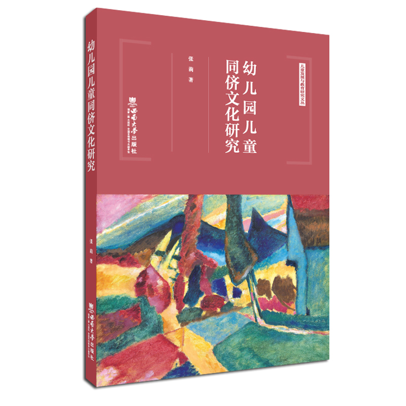 �׃��@��ͯͬ���Ļ��о�