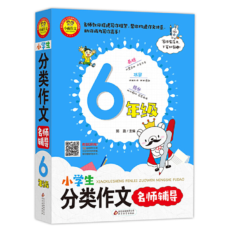 С�W(xu��)��������������o��(d��o) 6�꼉 �ߴa������΢�n �W(xu��)�����E�[