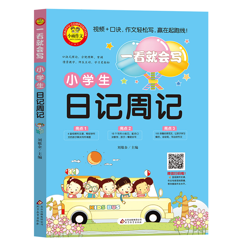 С�W����ӛ��ӛ���ʈDע���棩���E+ҕ�l ͯԒ�龰ʽ�̌W һ���͕���