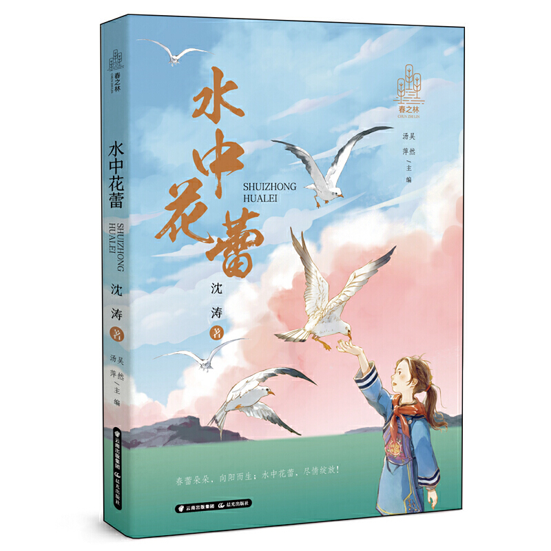 ��֮�� ˮ�л���