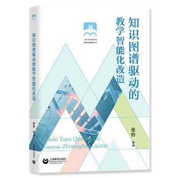 �Ϻ����ս�ϵ�y(t��ng)��У�L�������B(y��ng)����--֪�R�D�V�(q��)��(d��ng)�Ľ̌W(xu��)���ܻ�����