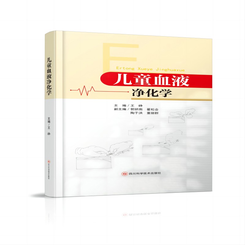 ��ͯѪҺ�����W(xu��)