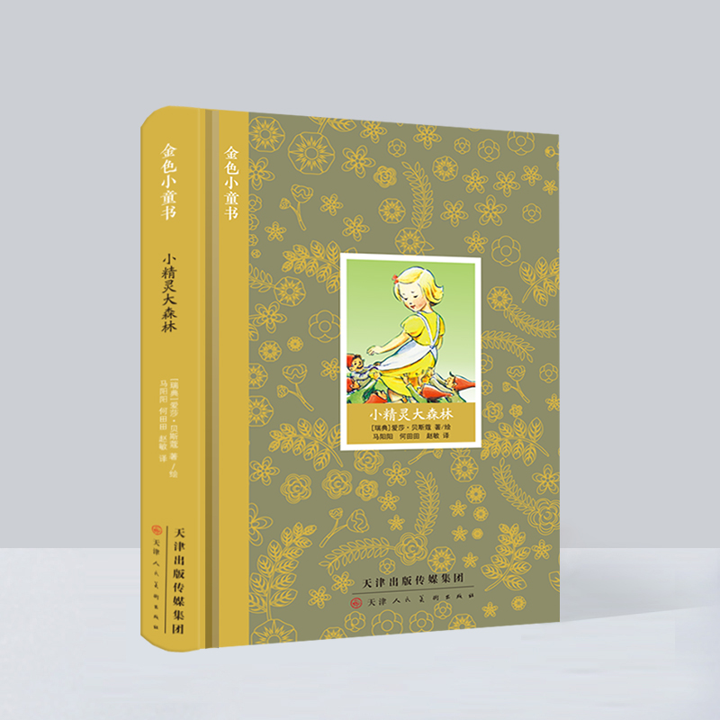 ��ɫСͯ�� С���`��ɭ��