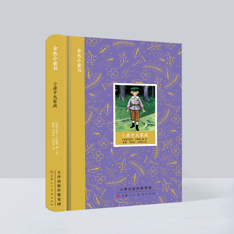 ��ɫСͯ�� С���Ӵ��ͥ