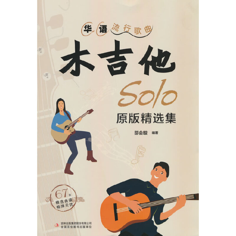 �A�Z���и���ľ����soloԭ�澫�x��