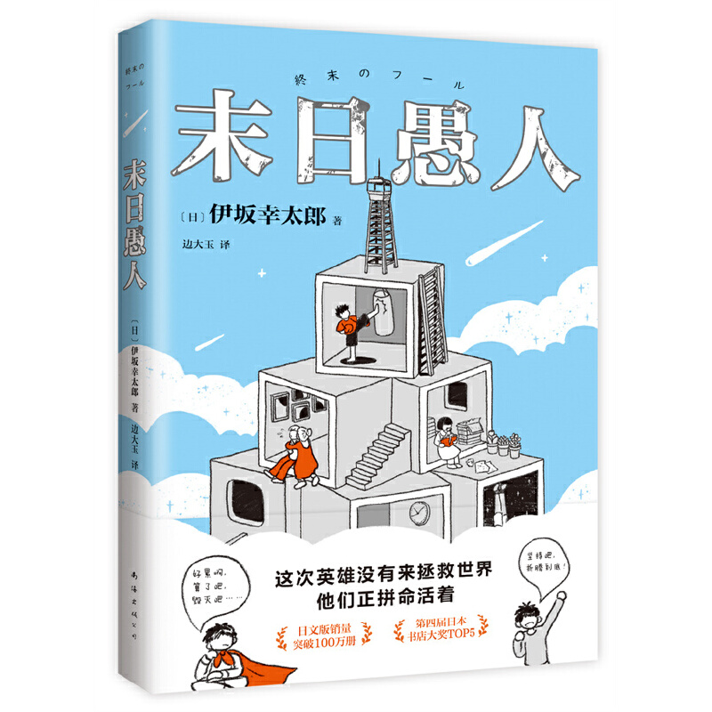 ĩ�����ˣ�������̫�ɰ��f���N֮������ͨ�˵�ĩ���ճ���ٛ�������� ��Ƭ��