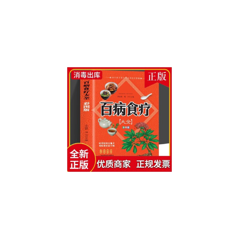 �ٲ�ʳ����ȫ �ʈD������ʈD�����t(y��)�B(y��ng)����ȫʳ�V�{(di��o)���ļ���ͥ�I�B(y��ng)���������ʳ�B(y��ng)���{(di��o)�����VʳƷʳ�a�� �ٲ�ʳ����ȫ���������