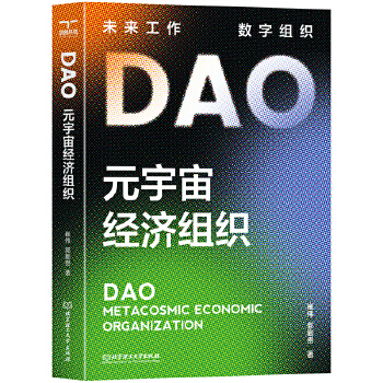 DAO��Ԫ���潛(j��ng)��(j��)�M��