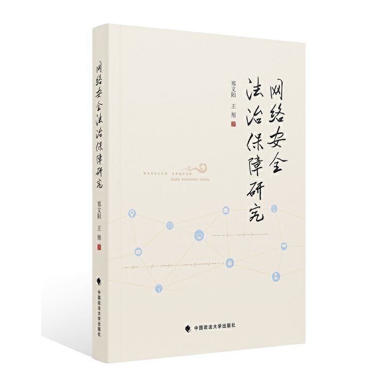 �W�j��ȫ���α����о�