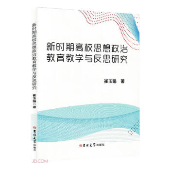 �r(sh��)�ڸ�У˼�����ν����̌W(xu��)�c��˼�о�