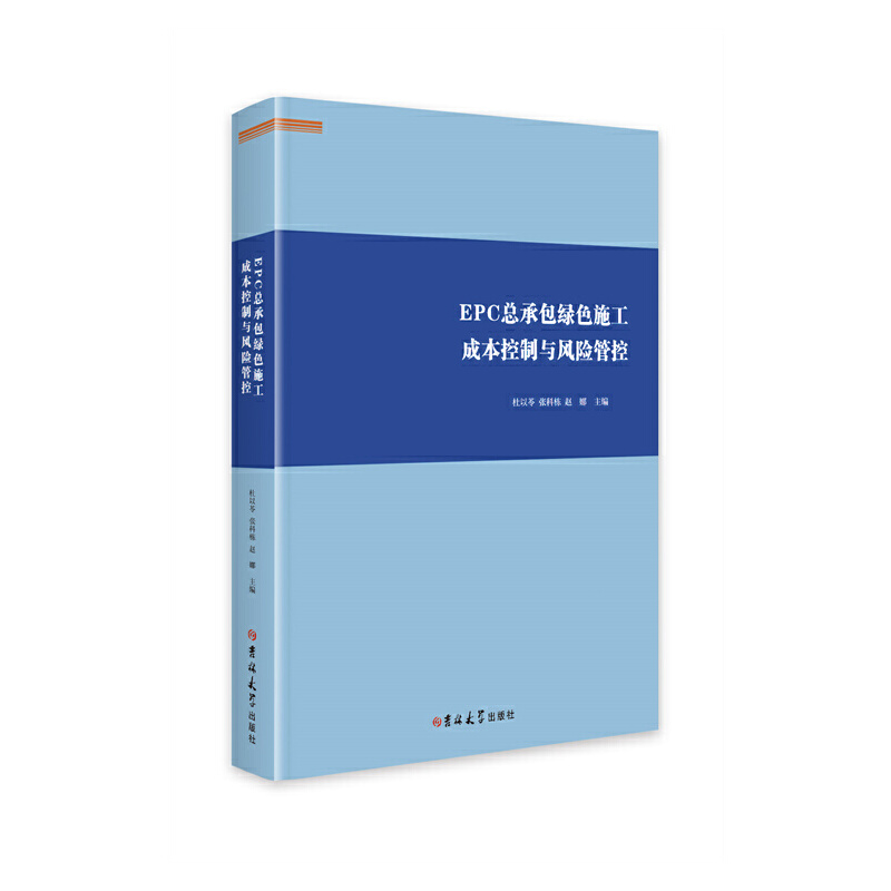 EPC���а��Gɫʩ���ɱ������c�L�U�ܿ�