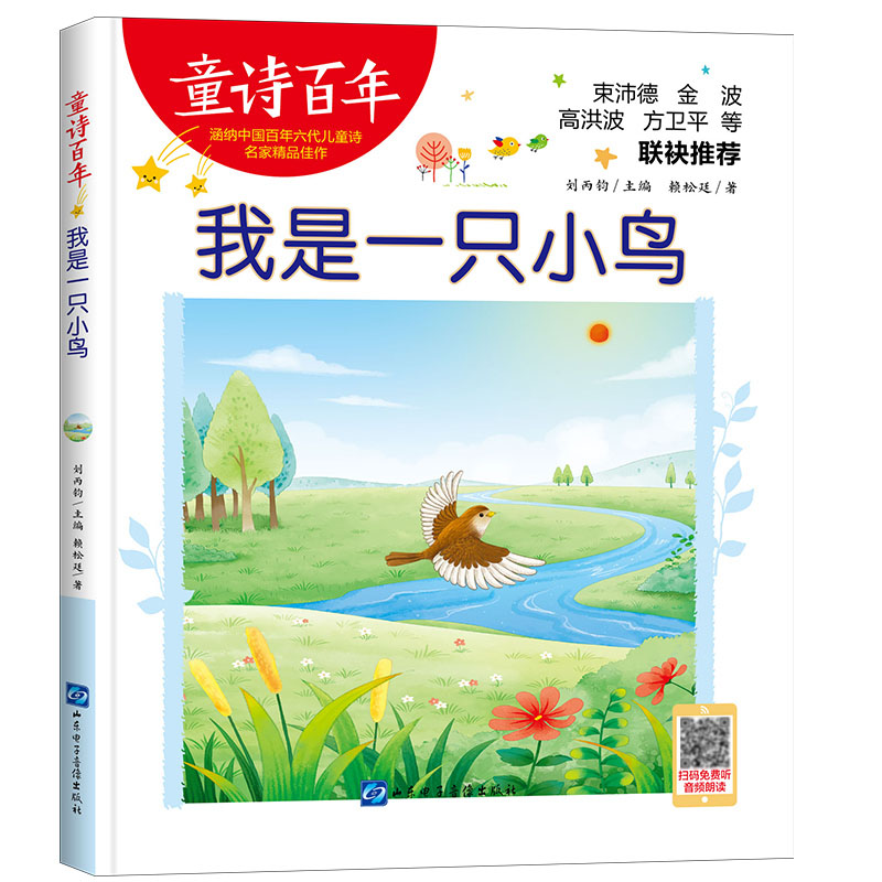 ͯԊ(sh��)����-����һֻС�B(ni��o)-���l��