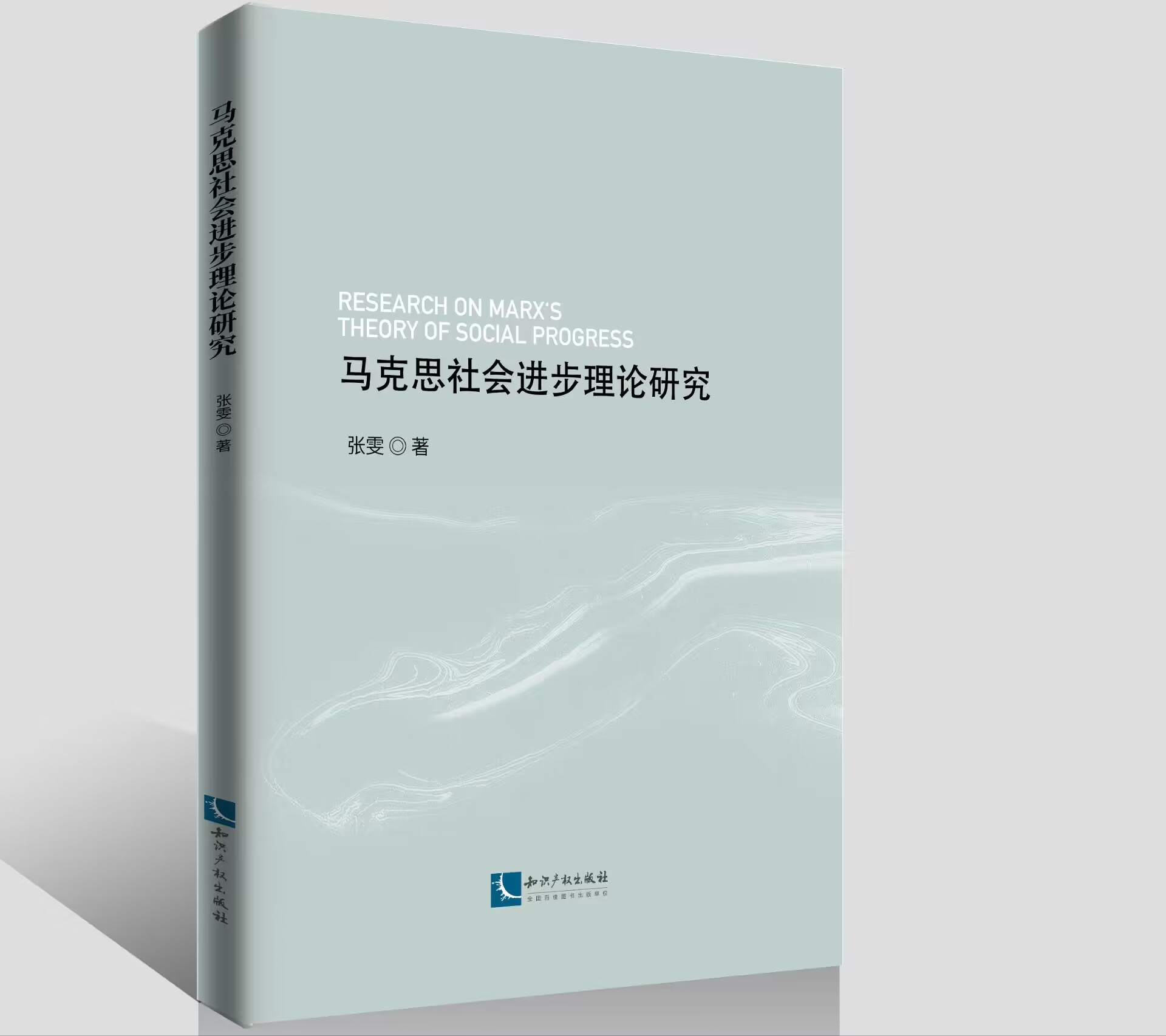 �R��˼����M����Փ�о�