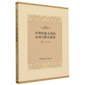 ���A�����Ļ����J(r��n)ͬ�c����̽��