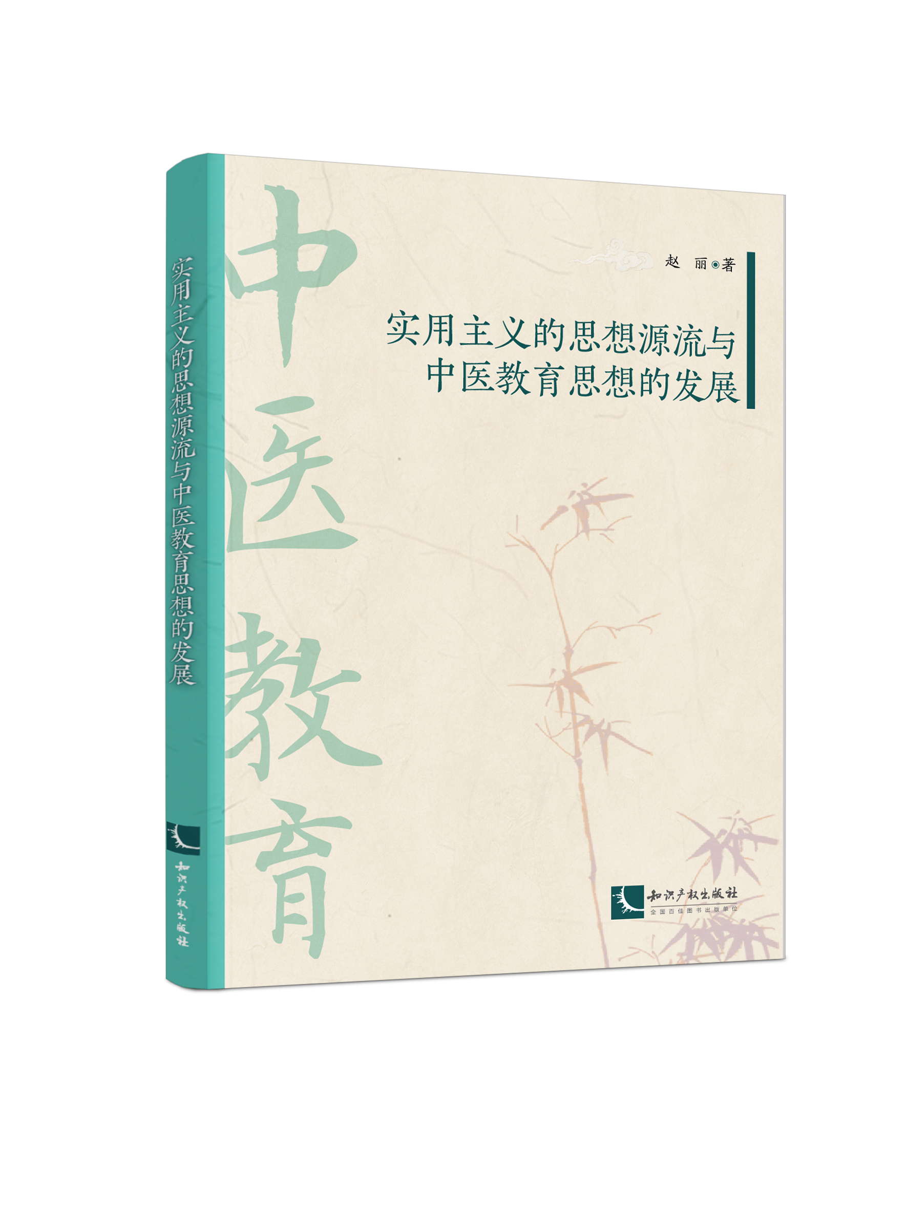 �������x��˼��Դ���c���t(y��)����˼��İl(f��)չ