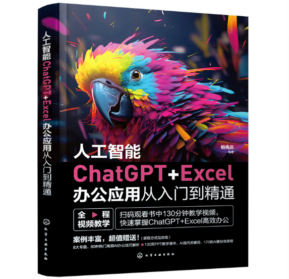 �˹�����ChatGPT+Excel�k����(y��ng)�Ï����T����ͨ