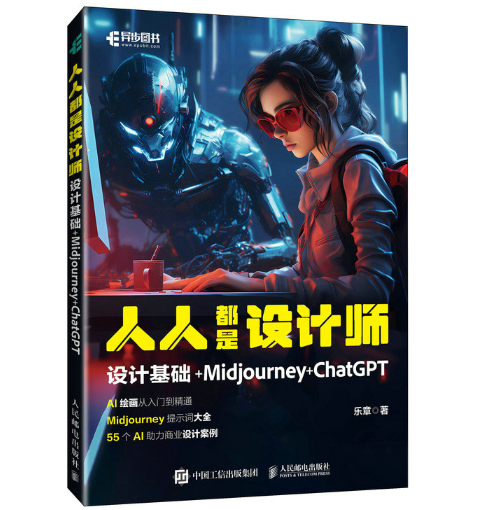 ���˶����O(sh��)Ӌ�����O(sh��)Ӌ���A(ch��)+Midjourney+ChatGPT