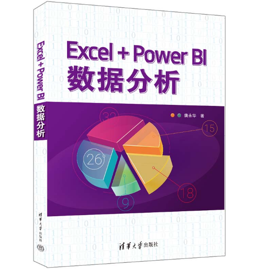 Excel+Power BI��(sh��)��(j��)����